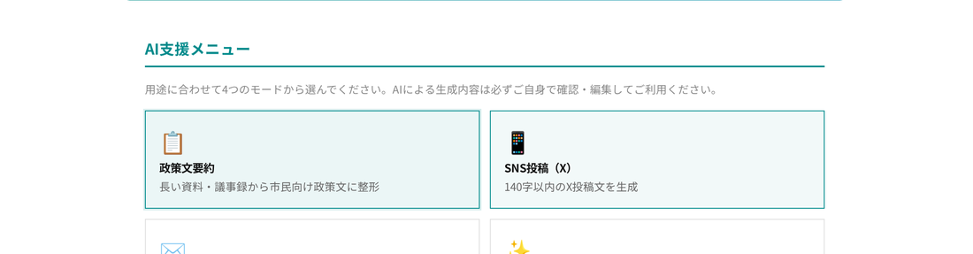 AI政策文章