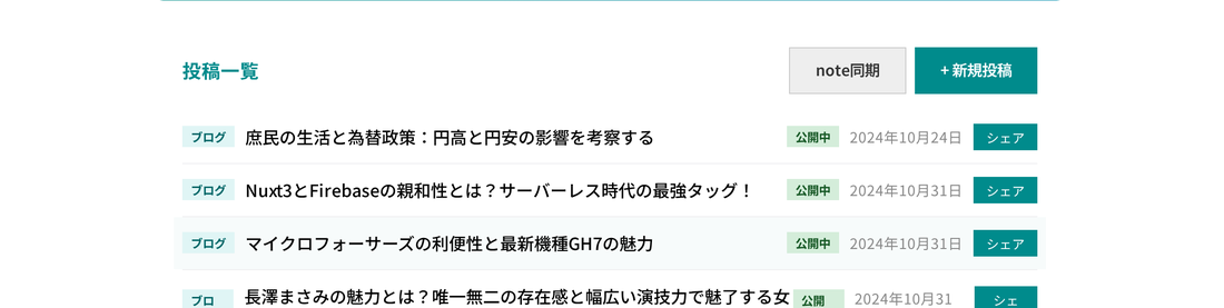 ブログ